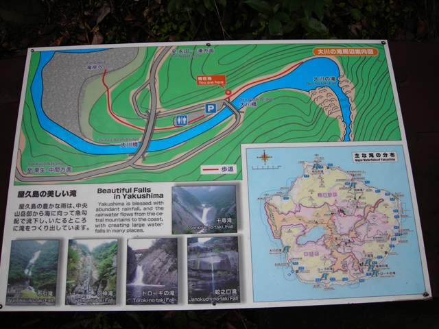 大川の滝周辺案内図