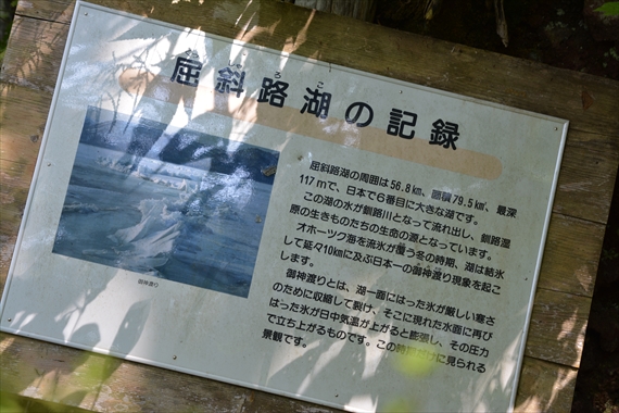 210_R日本で６番めに大きい湖１４：０１ - コピー - コピー